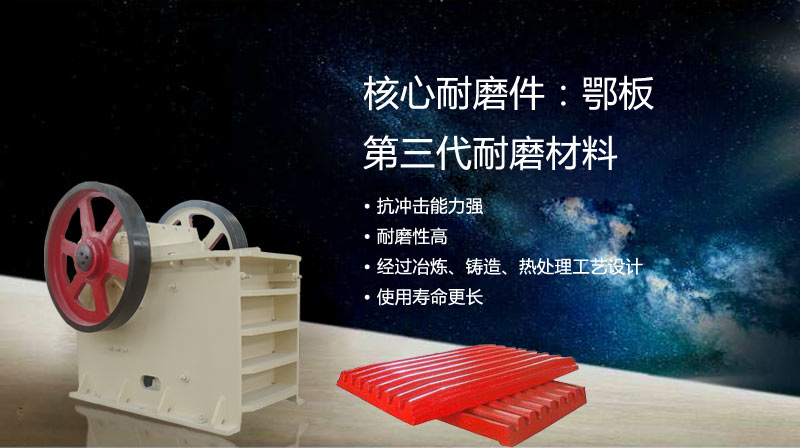 偉德國際1946bv官網(wǎng)PE鄂破耐磨件使用壽命長