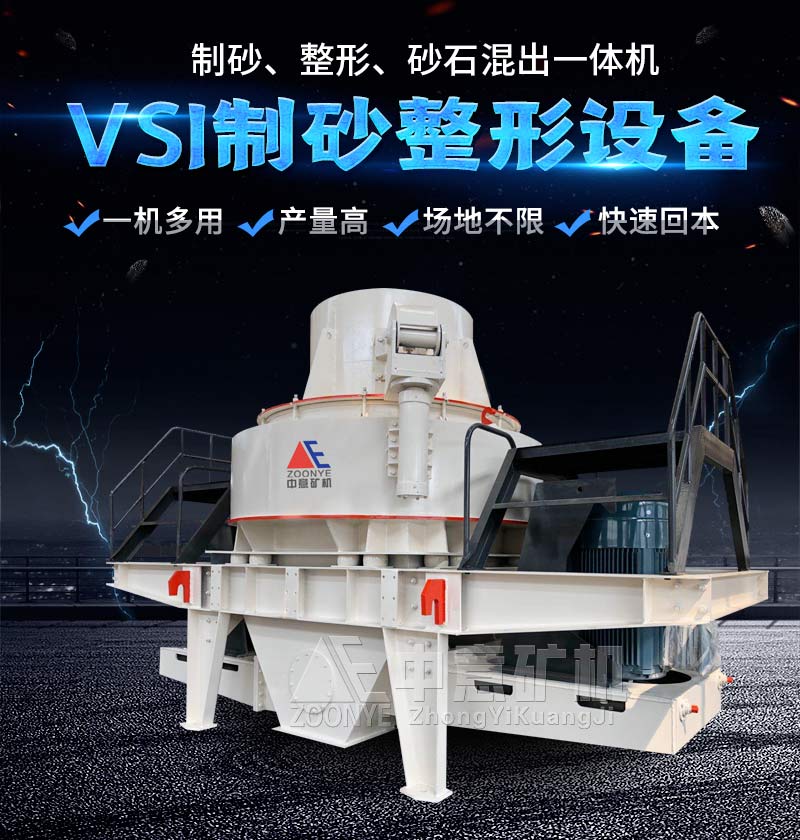 新型制砂機生產(chǎn)廠家