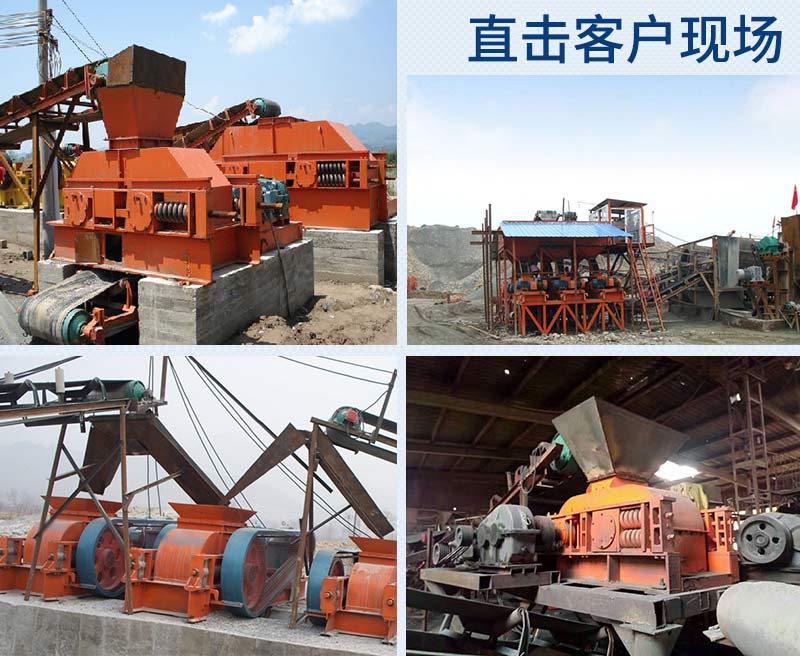 對(duì)輥破價(jià)格