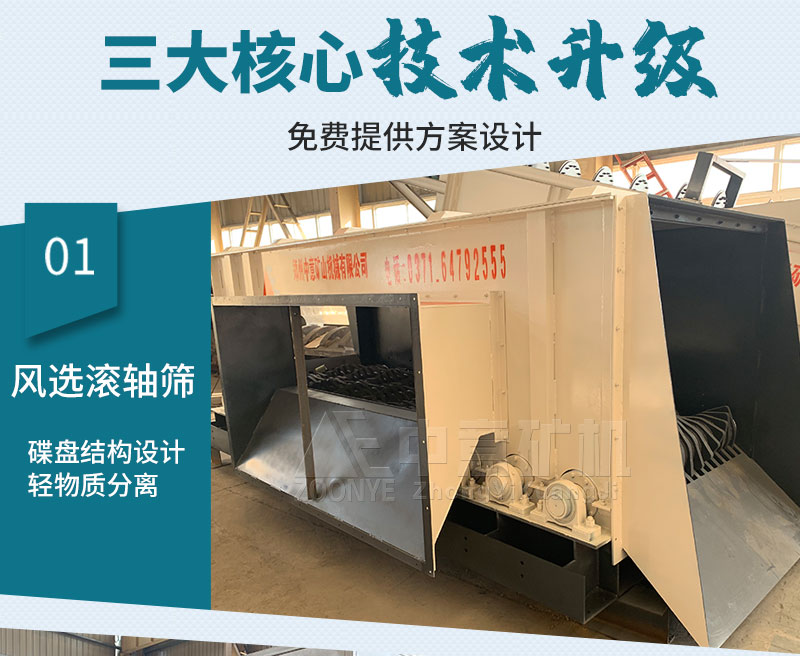 裝修垃圾處理技術