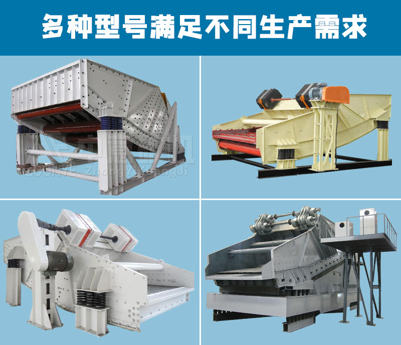 香蕉振動(dòng)篩多種型號(hào)滿足不同需求