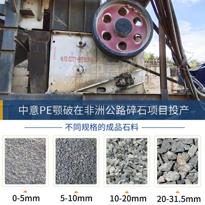 偉德國際1946bv官網(wǎng)PE鄂破在非洲項目現(xiàn)場