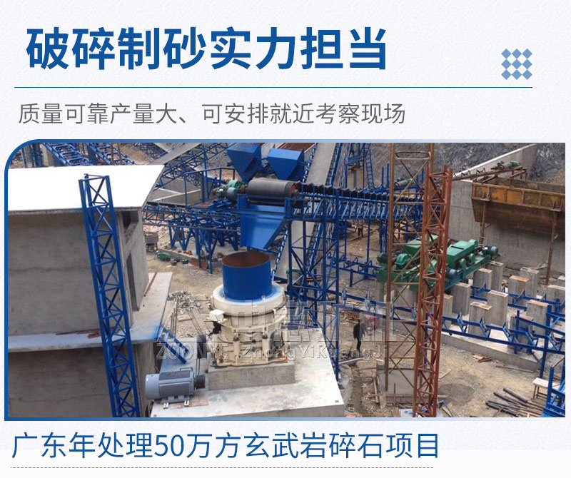 廣東年處理50萬(wàn)方玄武巖碎石生產(chǎn)線