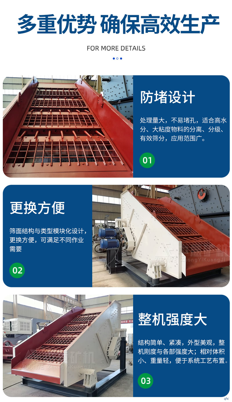 棒條篩優(yōu)勢(shì)