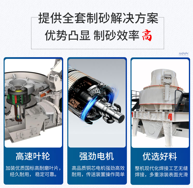 偉德國際1946bv官網(wǎng)制砂機性能優(yōu)勢
