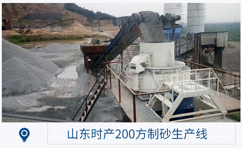 山東制砂項目