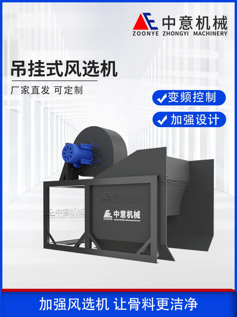 吊掛風(fēng)選機.jpg 吊掛風(fēng)選機.jpg