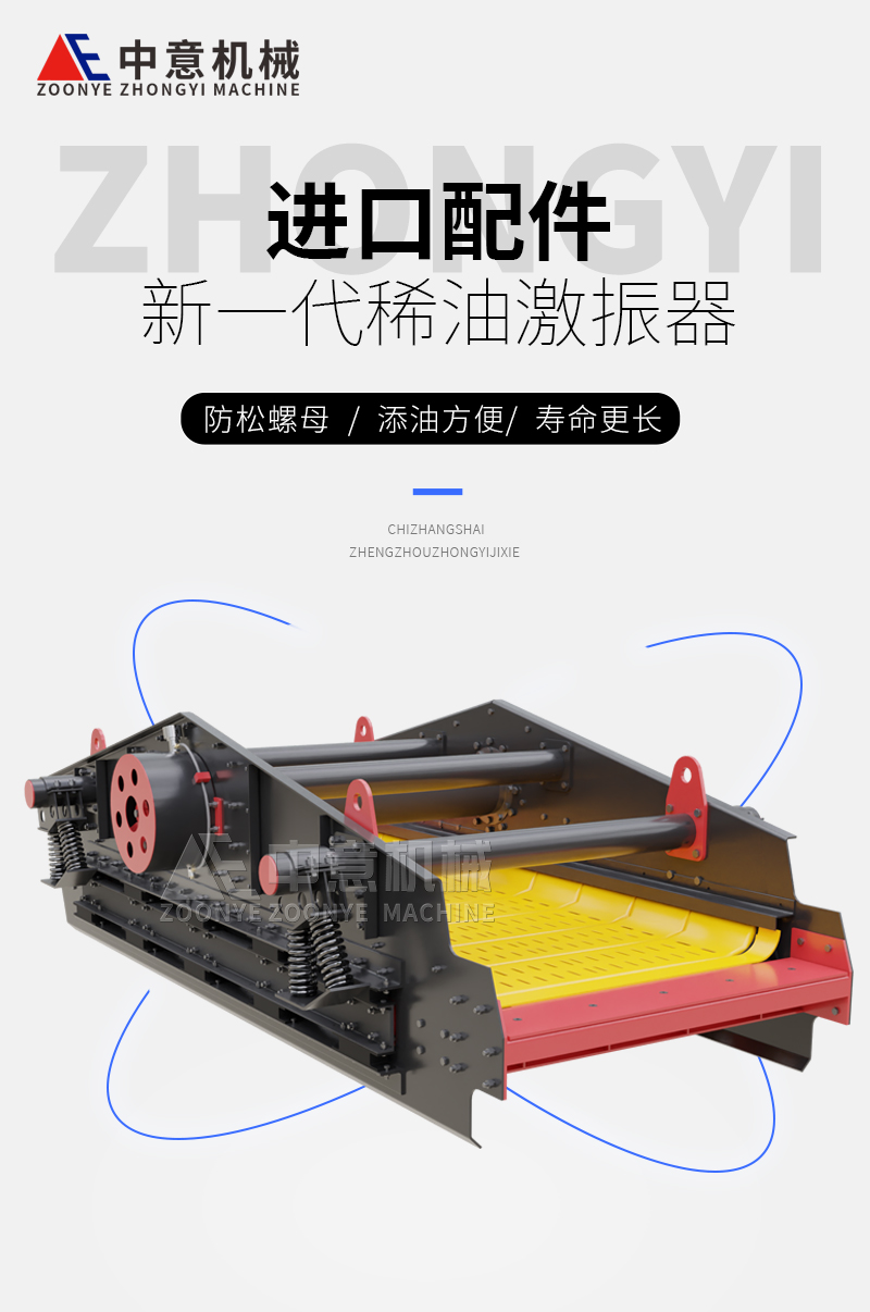 稀油激振器 稀油激振器