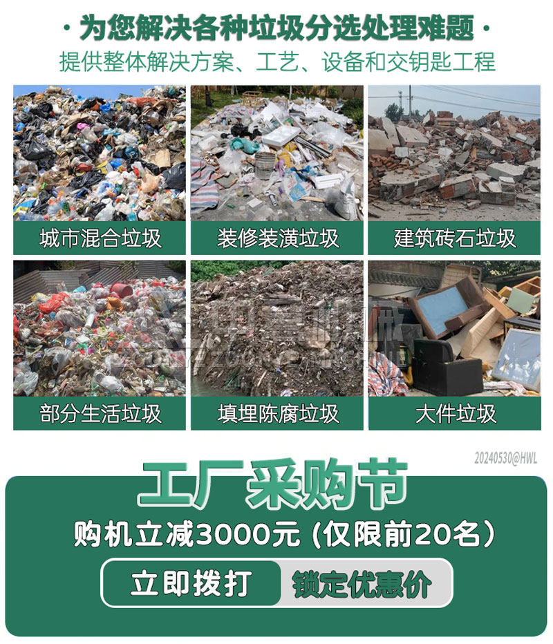 彈跳篩應(yīng)用范圍 彈跳篩應(yīng)用范圍