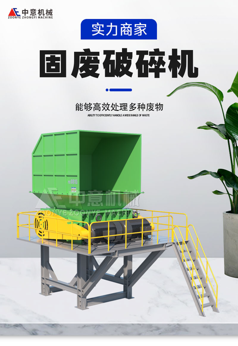 固廢破碎機 固廢破碎機