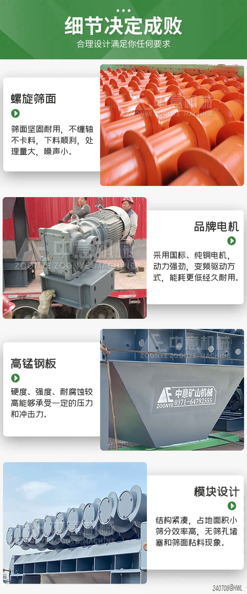 螺旋篩優(yōu)勢 螺旋篩優(yōu)勢